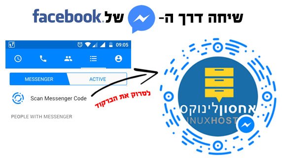 צאט בפייסבוק